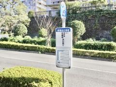 「西落合小学校」バス停留所
