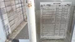 「変電所前」バス停留所