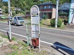 「内田」バス停留所