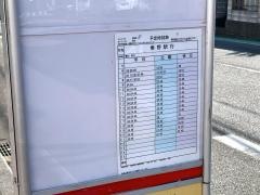 「ジョイフルタウン」バス停留所