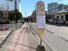「ジョイフルタウン」バス停留所