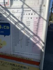 「上深谷」バス停留所