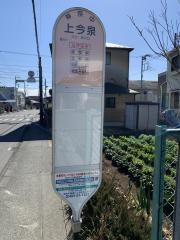 「上深谷」バス停留所