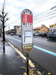 「曙２丁目」バス停留所