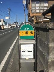 「上屋敷」バス停留所