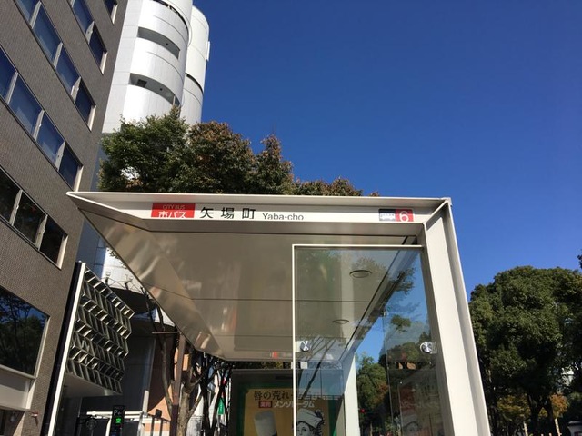 矢場町       (2015) 名古屋市営バス「矢場町」バス停留所／ホームメイト