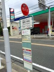 「蓬来小学校」バス停留所