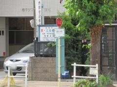 「蓬来小学校」バス停留所