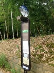 「向日市役所前」バス停留所