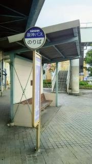「小浜」バス停留所