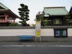 「臥竜橋」バス停留所