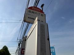 「志井六丁目」バス停留所