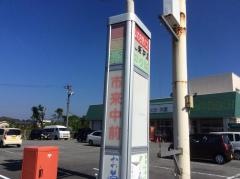 「市来中前」バス停留所