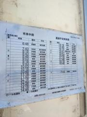 「市来中前」バス停留所