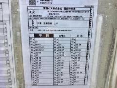 「天久」バス停留所