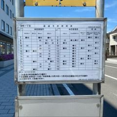 「栄町一丁目」バス停留所