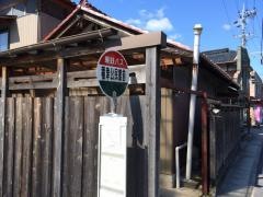 「稲津公民館前」バス停留所