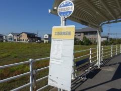 「土地改良区前」バス停留所