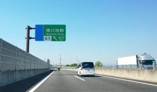 桶川加納ＩＣ