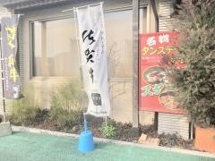 馬力屋