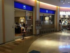 大戸屋ごはん処　トレッサ横浜店