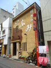 料理処　いなみ