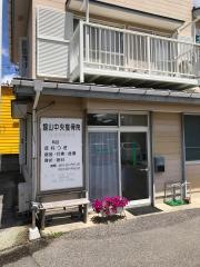 館山中央整骨院