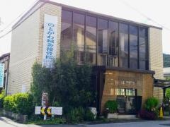 のとがわ鍼灸接骨院
