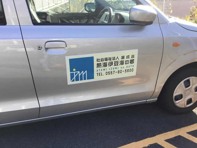 熱海伊豆海の郷