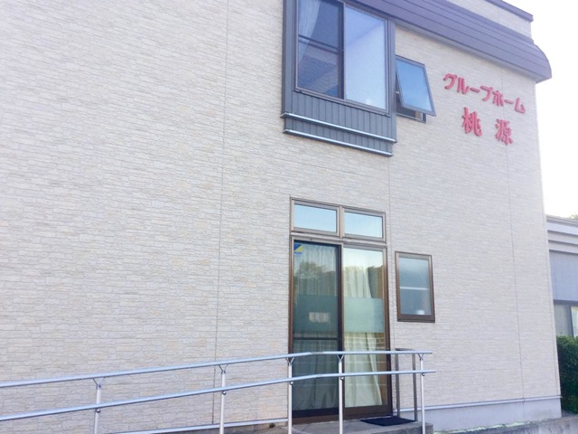 桃源