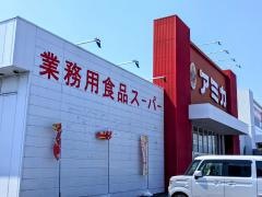 アミカ大垣北店