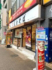 富士そば　阿佐ヶ谷店