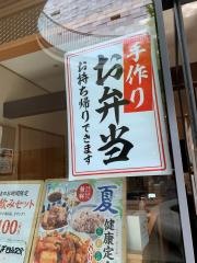 かっぽうぎ　新宿イーストサイドスクエア店
