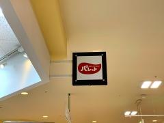パレット鳥栖店