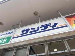 サンディ　りんくうシークル店