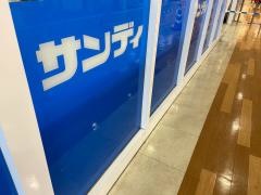 サンディ　りんくうシークル店