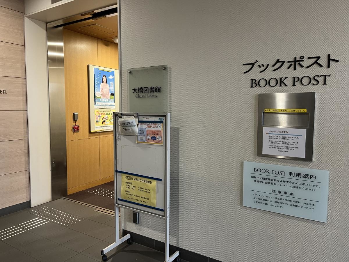 図書館入口