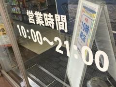 クリエイトエス・ディー　横浜山下公園店