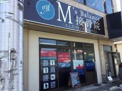 Ｍ’ｓＢａｌａｎｃｅ接骨院