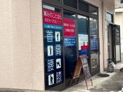 Ｍ’ｓＢａｌａｎｃｅ接骨院