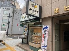 小諸そば　蔵前橋通り店
