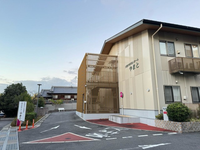 介護付有料老人ホーム　やまと 施設外観