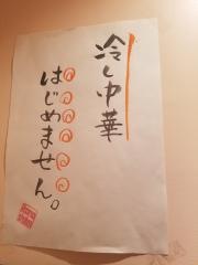 いたのＳＨＯ店