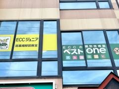 ＥＣＣの個別指導塾ベストワン　南栗橋駅前校