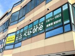 ＥＣＣの個別指導塾ベストワン　南栗橋駅前校