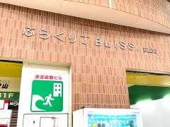 ぶらくり丁商店街
