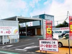 ダイハツ沼津販売蓼原店