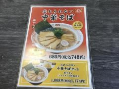 餃子の王将　姫路南条店