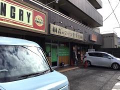 森のなかま整骨院