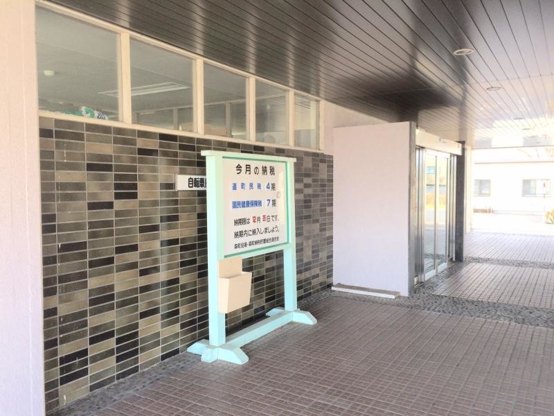 森町役場